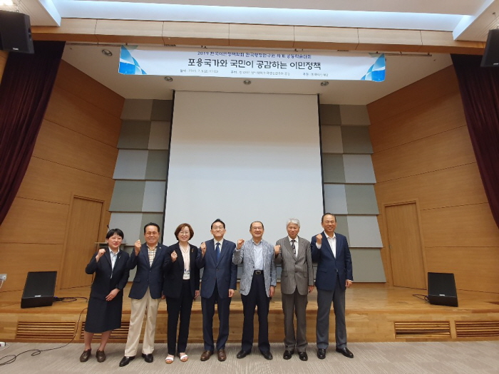 2019 한국이민정책학회 한국행정연구원 하계 공동학술대회