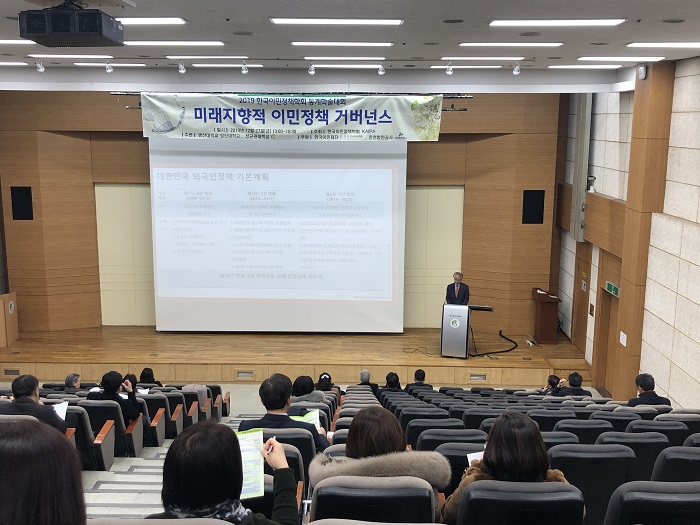 2019 한국이민정책학회 동계학술대회