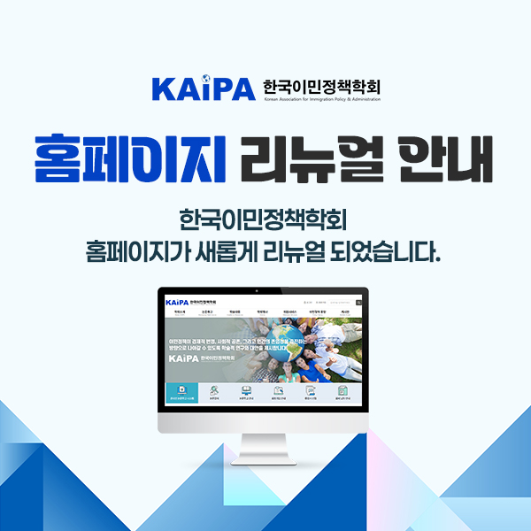 홈페이지 리뉴얼안내